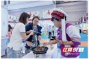 视频丨益阳美食飘香重庆火锅节 特色风味现场“圈粉”