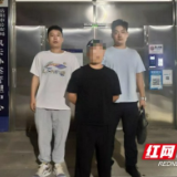 桃江：斩断电诈“取现链” 4名“取手”落网