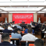2025年度中共桃江县竹旅文体康产业链联合委员会第3次扩大会议召开