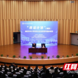 益阳市中小学校校长安全管理专题研修班在益阳师专成功举办