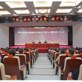 益阳高新区召开全区警示教育大会