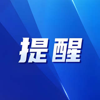 出行请注意！益阳多条公交线路有调整