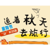 益阳康养旅游线路来了！重阳节赶紧给咱爸妈安排上~