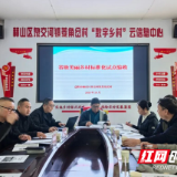 益阳2个省级农业标准化试点示范项目顺利通过评估