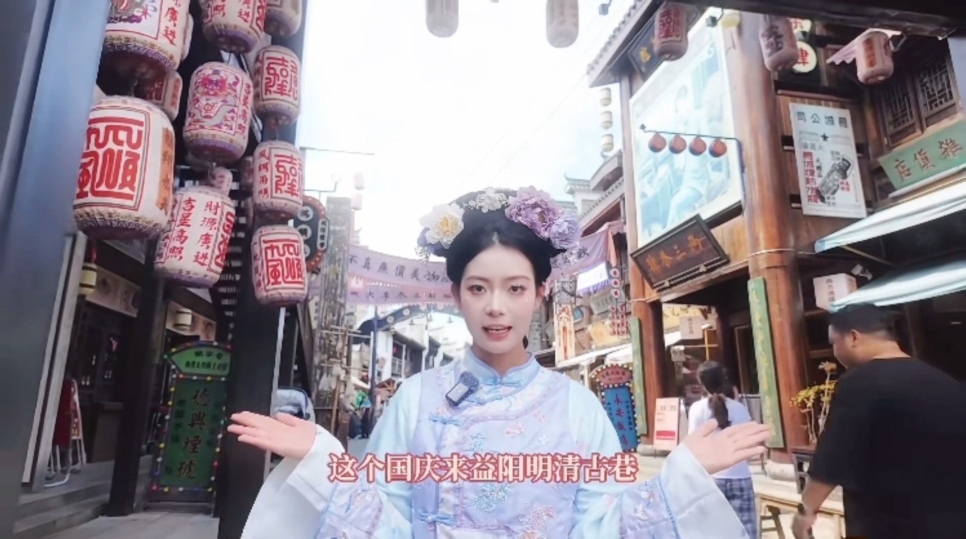 国庆游明清古巷暖心指南