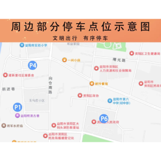 漫游益阳丨国庆游明清古巷,这份“停车+出行”暖心指南请收好!