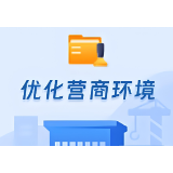 资阳区法院：高效化解涉企纠纷 司法护航优化营商环境