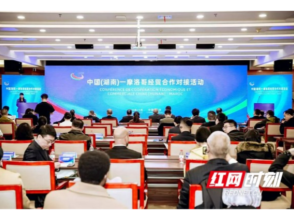 益阳市商务局带领企业赴湘江新区参加中国（湖南）—摩洛哥经贸合作对接活动