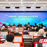 益阳市商务局带领企业赴湘江新区参加中国（湖南）—摩洛哥经贸合作对接活动