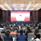 共青团益阳市第七次代表大会开幕