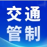 关于对龙洲大桥维修期间实施交通管制的通告
