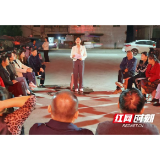 赫山区:屋场夜话搭桥梁 乡野传声暖田间