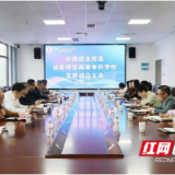 民盟益阳师范高等专科学校支部正式成立