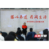 中药材也能做成奶茶、蛋糕?益阳医专第三届药膳大赛上演养生新潮流!