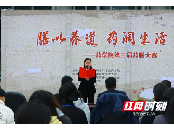 中药材也能做成奶茶、蛋糕？益阳医专第三届药膳大赛上演养生新潮流！