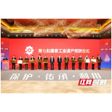 湖南省白沙溪茶厂被授予“国家工业遗产”称号