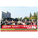 赫山区:织密校园“安全网” 护航学子“成长路”