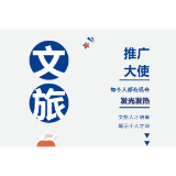 石县长喊你来当“官”！