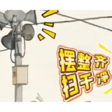 视频｜大通湖区北洲子镇人居环境“土喇叭”（第六期）上线