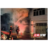 深夜民宅电动车火情突发 益阳消防火速处置化险为夷