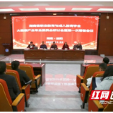 打造产教融合“公共客厅” 湖南省大健康产业专业委员会在益阳医专成立