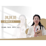 自媒体达人“沨沨说”：清溪村美在景观、美在文学、美在人