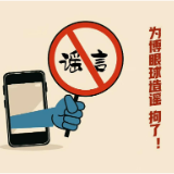 白菜被白采，还是让谣言飞一会