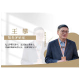 知名评论员王攀：清溪村是一片浸润心灵的文学沃土