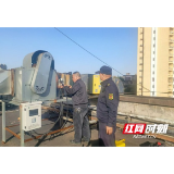 赫山区金银山街道：餐饮油烟“云监控” 携手  守护“天空蓝”