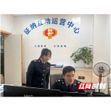 沅江税务:征纳互动赋能转型 跨区域办税“少跑路”