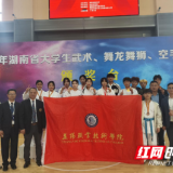 2金2银5铜!益阳职院空手道队省赛再创佳绩