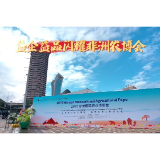 益企益品闪耀非洲农博会