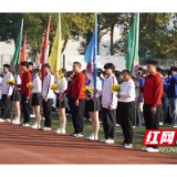 益阳职业技术学院第十七届学生运动会开幕