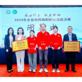 益阳市第一中医医院再获省中药炮制技能竞赛佳绩