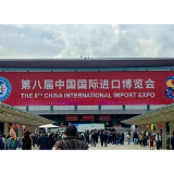 黑茶香飘世界 白沙溪再次闪耀第八届中国国际进口博览会