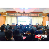 益阳市市场监管局举办行政执法系统实操培训