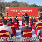 中联重科益阳蔬菜基地落户岳家桥镇