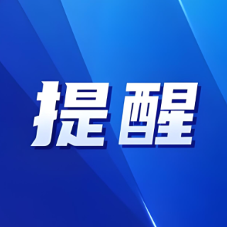 “湘超”（益阳赛区）雨天观赛温馨提示