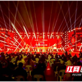 18支队伍巅峰对决!这场大赛“舞”出多彩新赫山