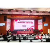 “科学护航青春·益心守护健康”科普行动走进益阳高职校园