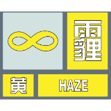 请注意防范！益阳发布霾黄色预警