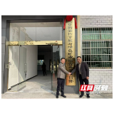 桃江县三堂街“上竹下矿”项目揭牌 探索竹旅文体康融合新路径
