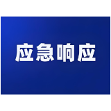 益阳市启动重污染天气Ⅱ级应急响应