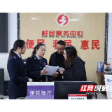 安化税务：“便民微厅”进乡村 智慧服务暖民心