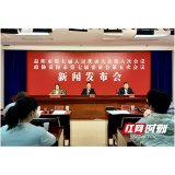 益阳两会时间敲定！12月22日至26日召开，聚焦发展凝心聚力