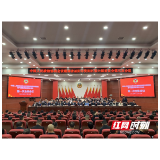履职尽责勇担当,政协益阳市资阳区六届五次会议开幕
