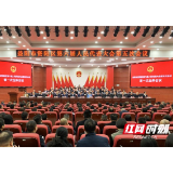奋进新征程!益阳市资阳区第六届人民代表大会第五次会议开幕