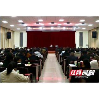 赫山区兰溪镇举办第3期干部能力提升培训班