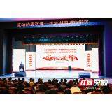 “领航的旋律”流动思政课走进湖南城市学院