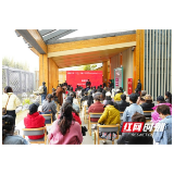 “湘当有味”书法美术展在益阳清溪村开幕